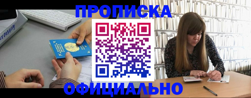 временная регистрация гарантия в Ростовской области