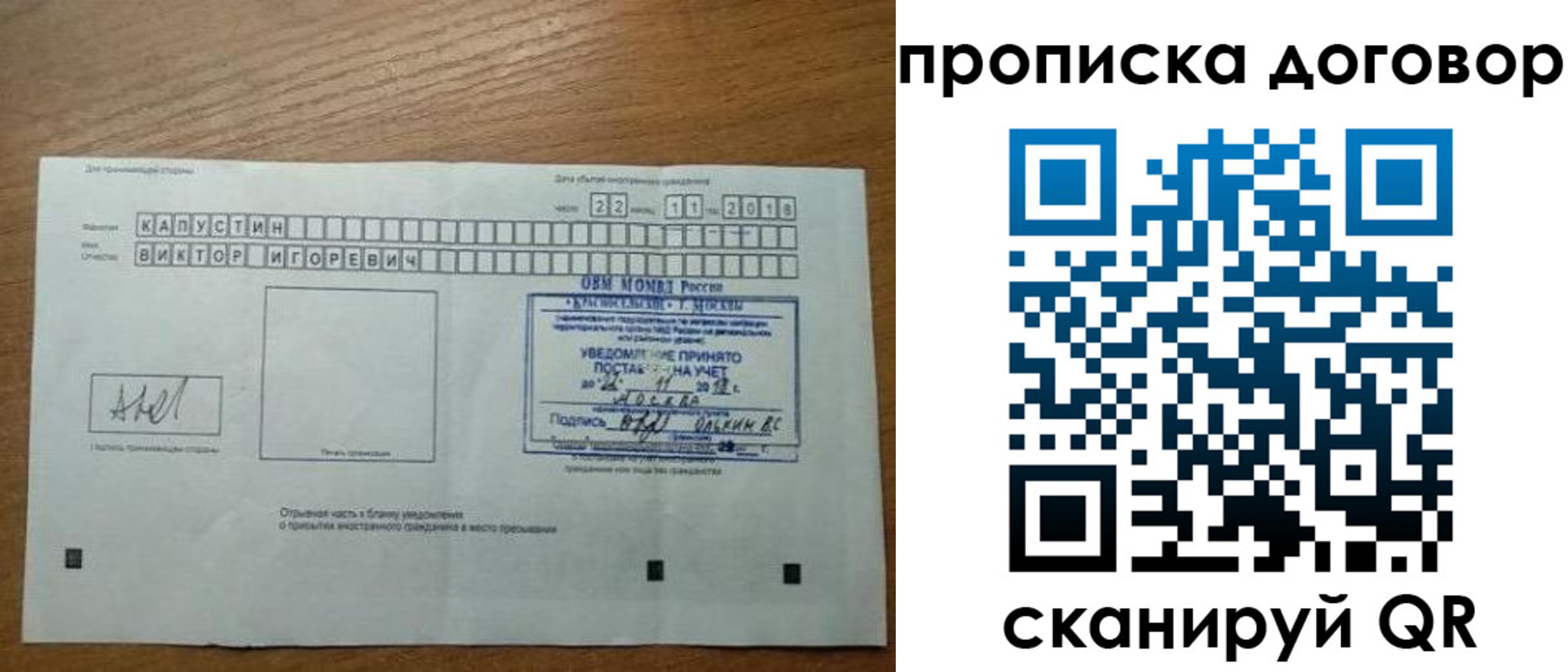 регистрация для школы в Ростовской области