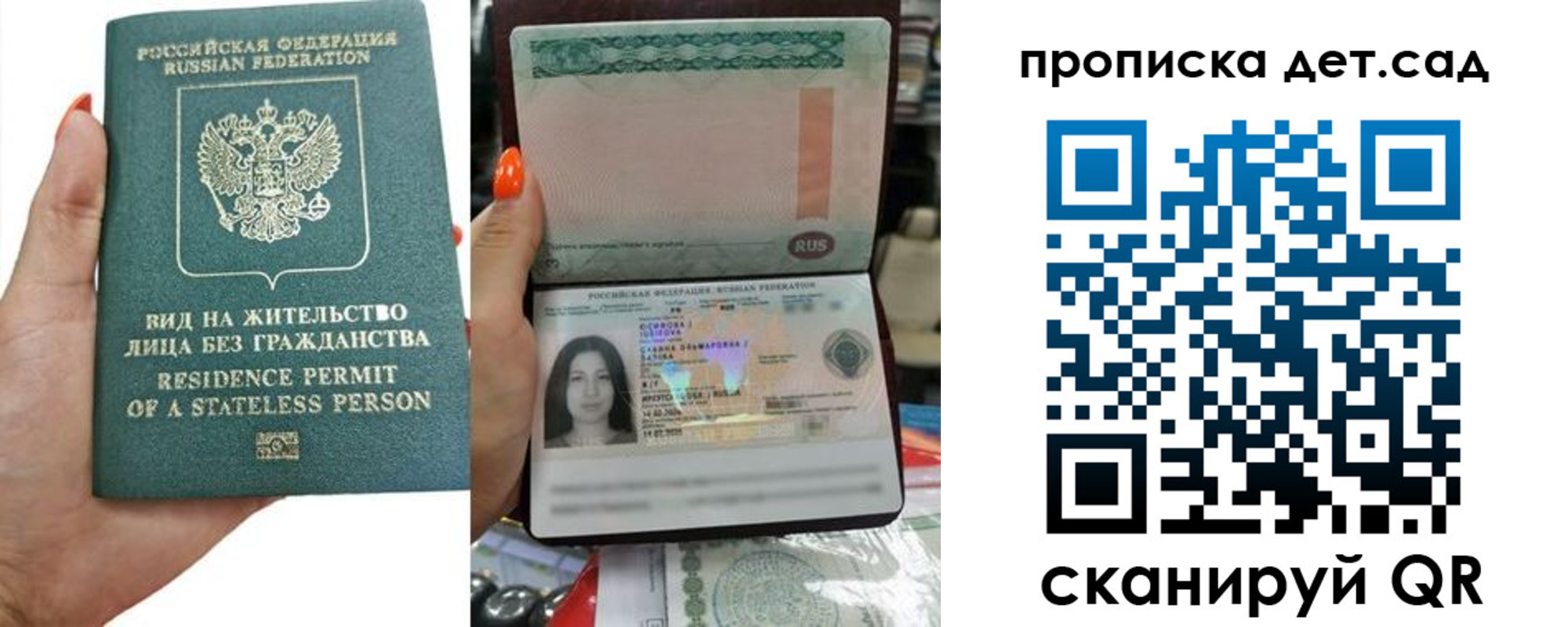прописка в Ростовской области