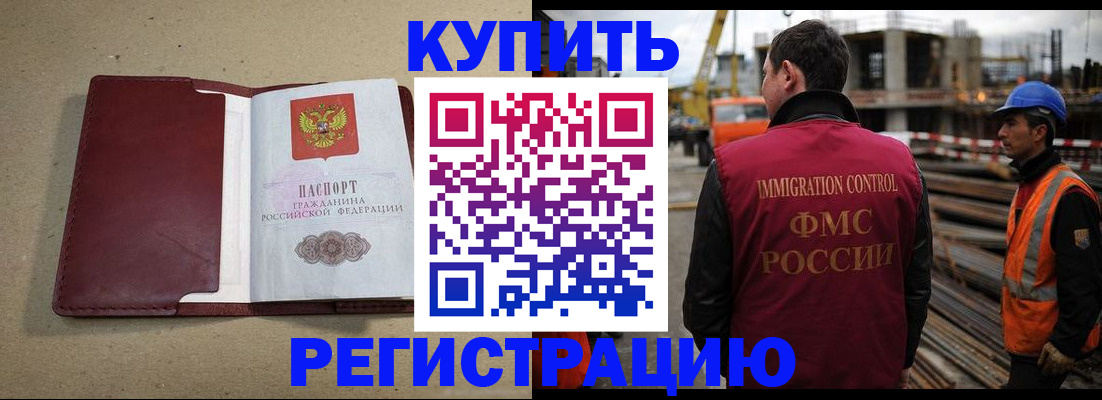 прописка штамп в Ростовской области