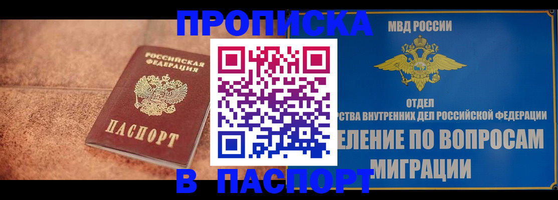 прописка для военкомата в Ростовской области