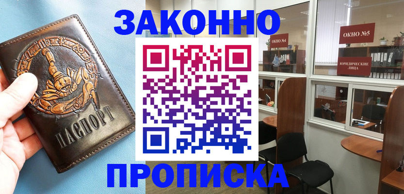 временная прописка в Ростовской области