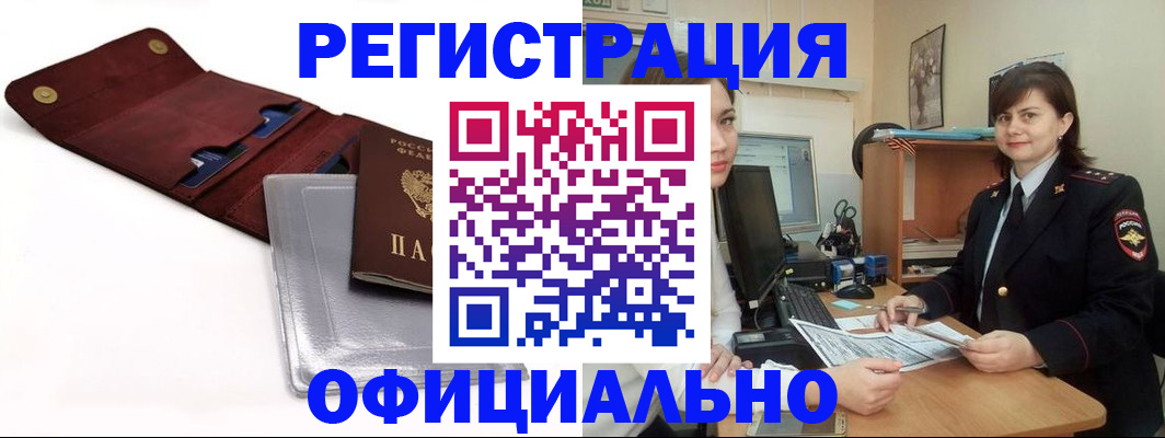 прописка поиск в Ростовской области