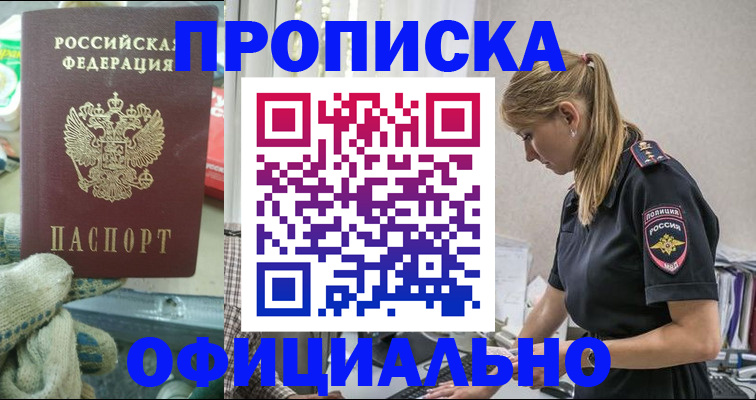 временная регистрация для всех в Ростовской области