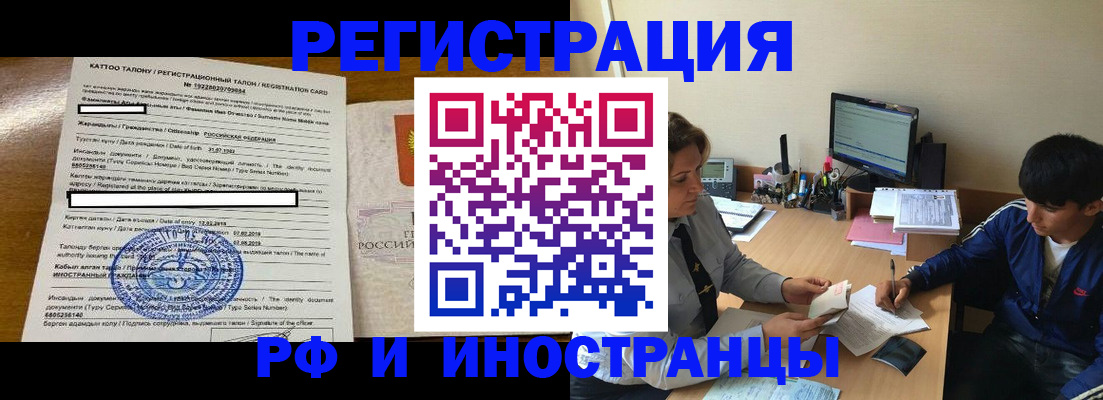 прописка 2025 в Ростовской области
